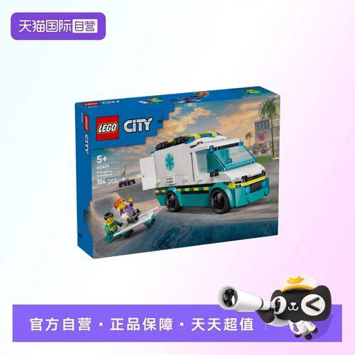 【自营】【顺丰速运】LEGO乐高60451紧急救护车城市系列积木玩具