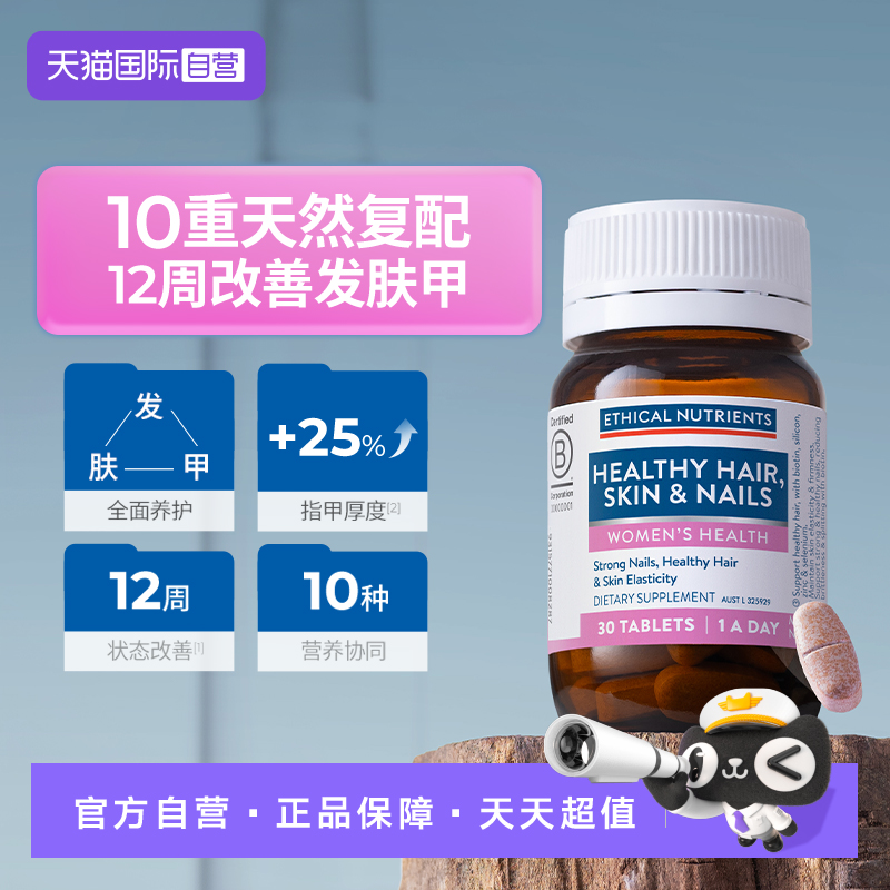 亮肤护发 美容护甲