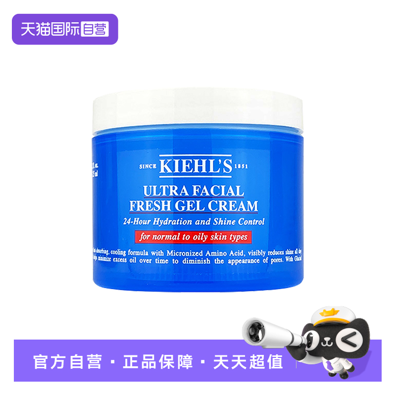 Kiehl＇s/科颜氏高保湿清爽面霜125ml