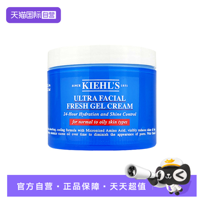 Kiehl＇s/科颜氏高保湿清爽面霜125ml