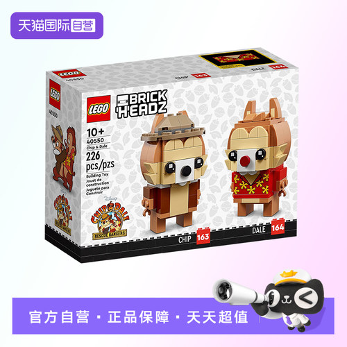 【自营】【顺丰速运】乐高40550奇奇和蒂蒂松鼠方头仔玩偶积木