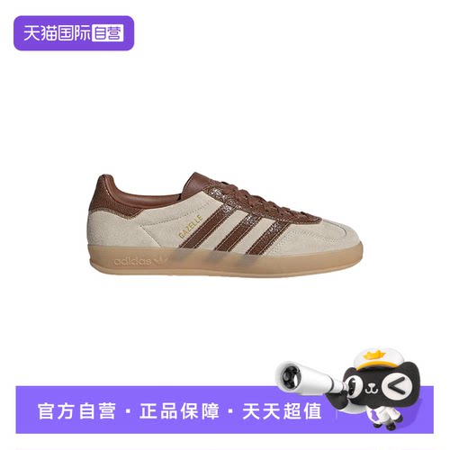 【自营】adidas阿迪达斯三叶草男女GAZELLE INDOOR运动鞋 KH9693