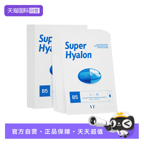 【自营】VT（美妆）原B5肌活深润面膜舒缓修护保湿补水贴片面膜