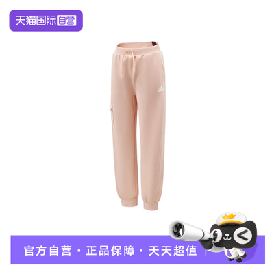 【自营】adidas阿迪达斯女小童粉色休闲宽松运动裤针织长裤KS0441