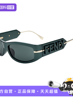【自营】FENDI 太阳镜特殊造型经典品牌标志FE40120I