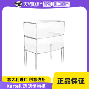 【自营】Kartell 意大利进口GHOST BUSTER储物收纳柜浴室柜置物架