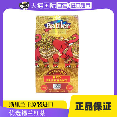 BATTLER锡兰红茶原装进口