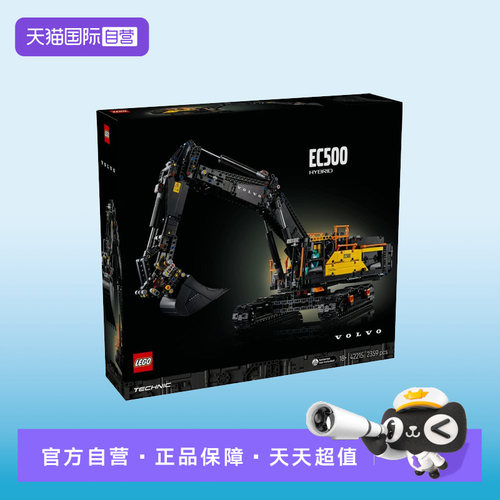 【自营】LEGO乐高42215沃尔沃EC500混动挖掘机机械组积木玩具礼物