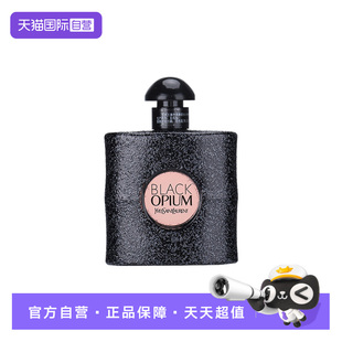 【自营】YSL/圣罗兰黑色奥飘茗女士香水经典版黑鸦片7.5ml留香