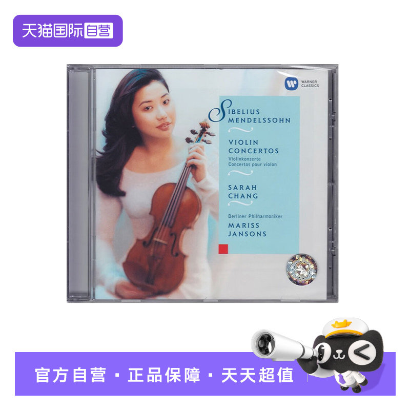 【自营】正版 门德尔松/西贝柳斯 小提琴协奏曲 CD唱片 古典音乐