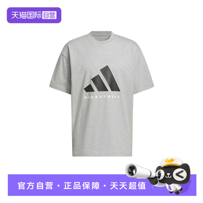 【自营】adidas阿迪达斯男女款篮球运动半截袖中性短袖T恤 KB7558