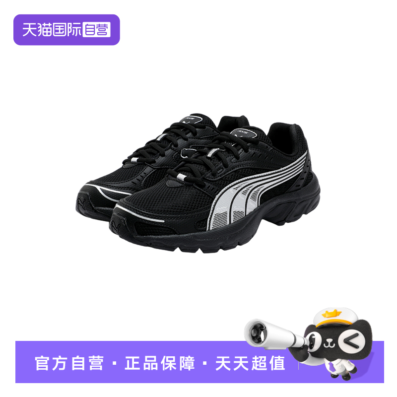 【自营】PUMA彪马厚底老爹鞋2025秋Axis潮流显高休闲鞋 368465-21
