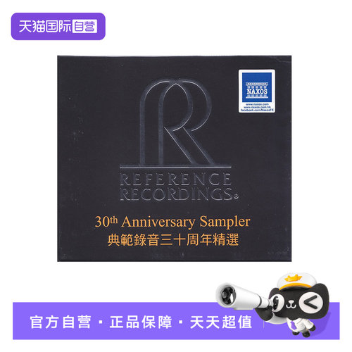 【自营】RR908 典范录音三十周年精选 CD唱片 HIFI试音碟发烧天碟