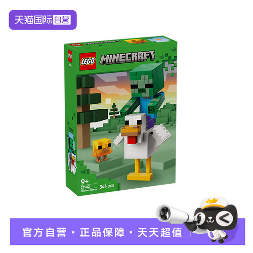 乐高积木我的世界21582鸡骑士