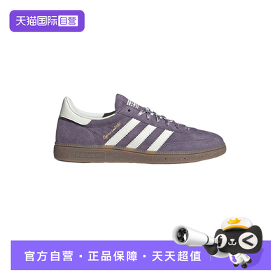 【自营】adidas阿迪达斯男女HANDBALLSPEZIAL运动休闲鞋KI5943
