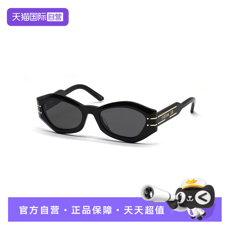 【自营】DIOR迪奥猫眼墨镜太阳镜时尚高级感 DIORSIGNATURE B1U