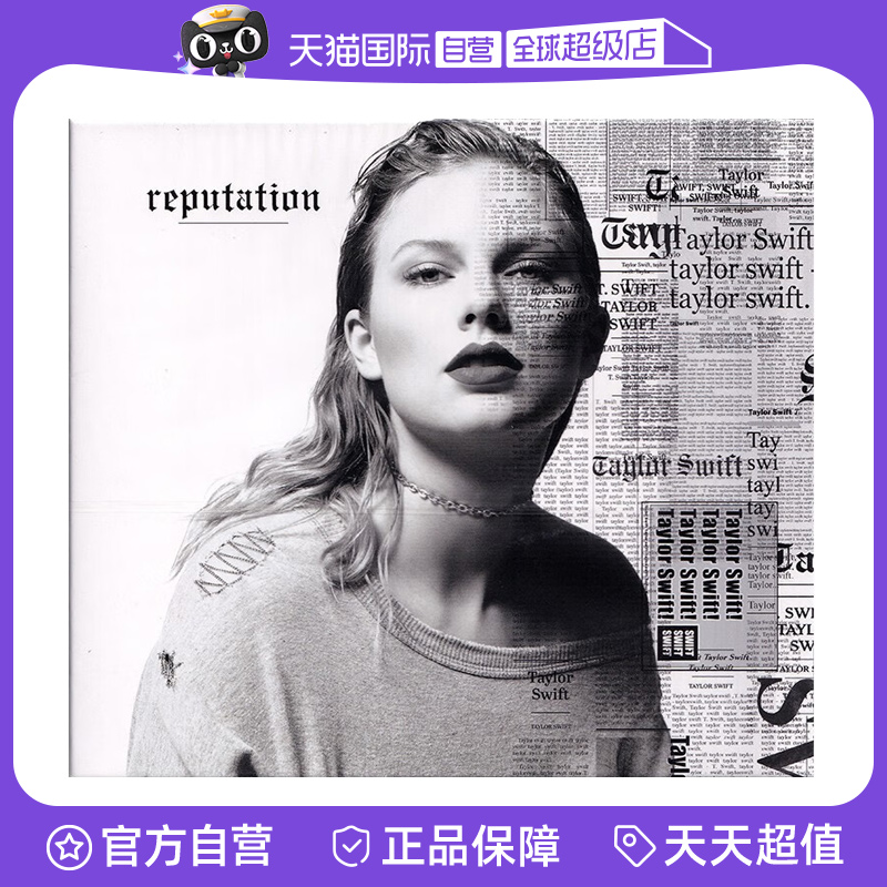 【自营】欧版 霉霉专辑 泰勒斯威夫特Taylor Swift Reputation CD