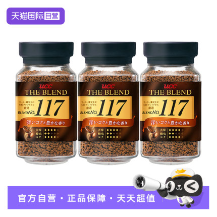 【自营】UCC悠诗诗 进口117无蔗糖冻干速溶纯黑咖啡粉 90gx3罐