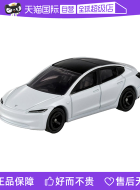 【自营】TOMY/多美卡合金小汽车模型玩具98号特斯拉TESLA Model 3