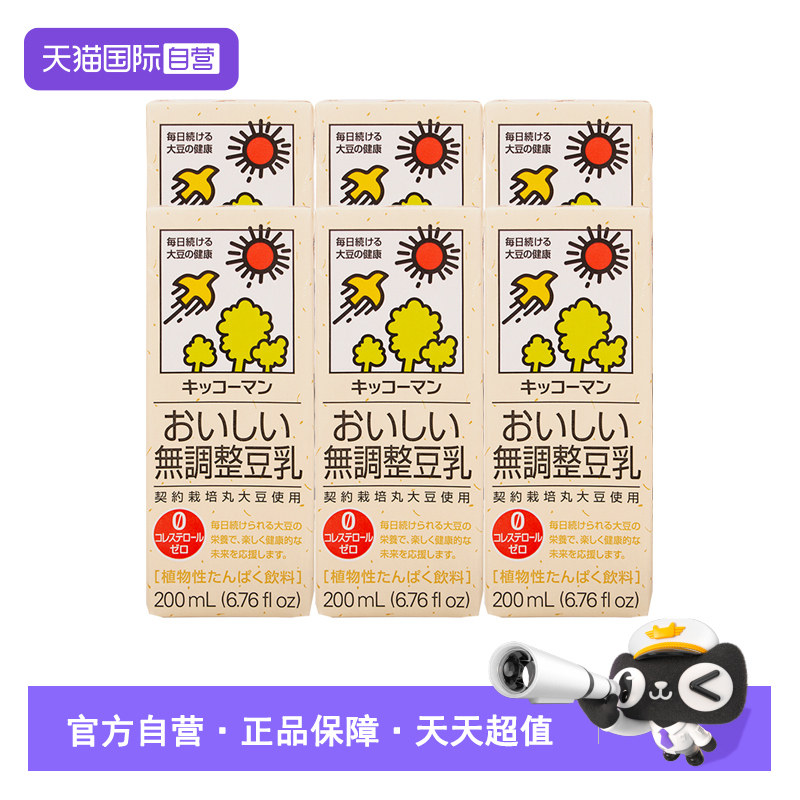 【自营】日本进口龟甲万kikkoman万字豆乳饮料儿童豆浆美味早餐,咖啡/麦片/冲饮,植物蛋白饮料/植物奶/植物酸奶,淘宝优惠券,粉丝福利购,淘宝优惠卷