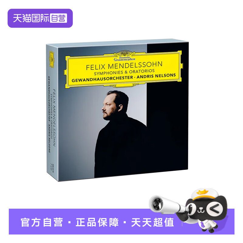 【自营】门德尔松 交响曲与清唱剧 尼尔森斯 7CD唱片 古典音乐图片
