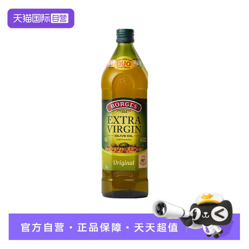【自营】Borges/伯爵西班牙进口特级初榨橄榄油1L家用食用油健康