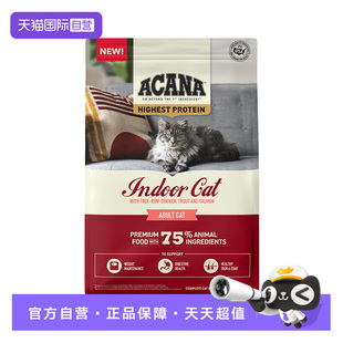 爱肯拿高蛋白增肌发腮强健体态室内猫粮4.5KG 自营