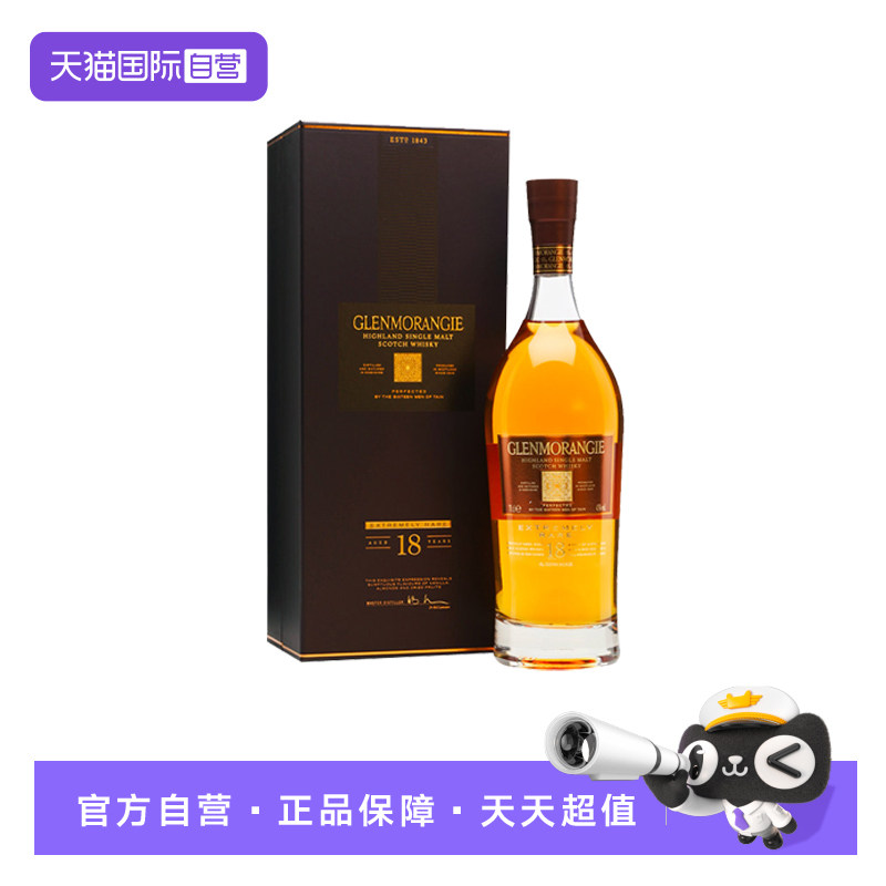 【自营】格兰杰18年高地单一麦芽苏格兰威士忌700ml英国进口洋酒