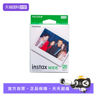 【自营】富士拍立得宽幅相纸wide五寸相片纸适用wide300/400/210/通用旅行记录
