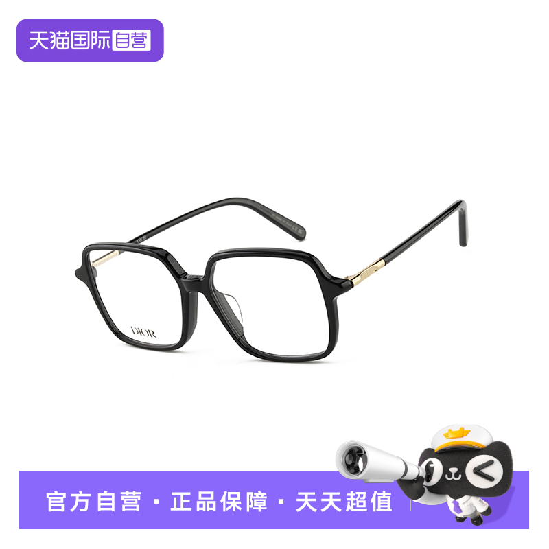 【自营】[可配镜]DIOR迪奥方框经典素颜镜架眼镜框 MINI CD O S2F