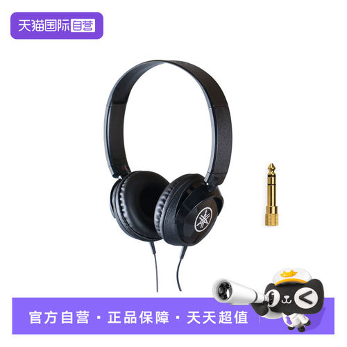 【自营】yamaha雅马哈耳机HPH50B电钢琴电子琴头戴式监听耳机日本