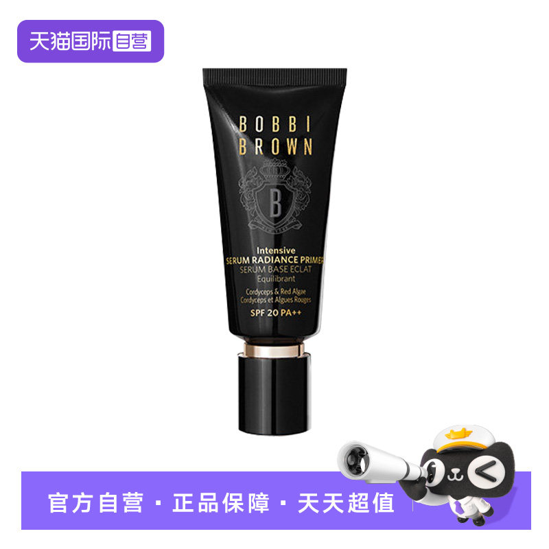 【自营】芭比波朗虫草隔离密集奢采精华妆前隔离乳40ml保湿防晒