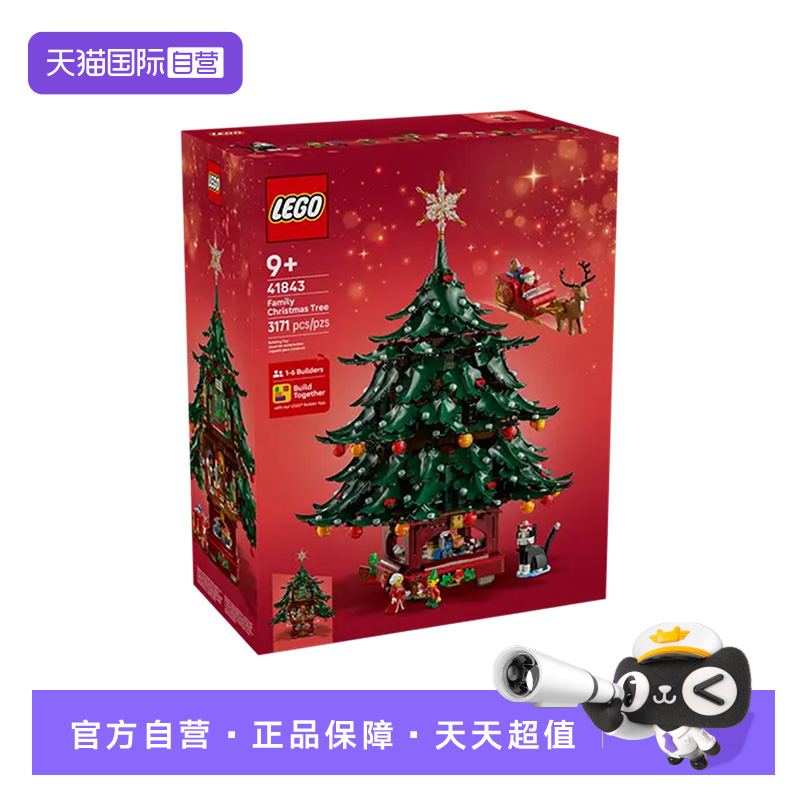 乐高ICONS家庭圣诞树装饰41843