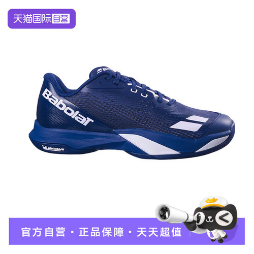 【自营】Babolat百保力男士专业网球鞋JET MACH 4系列网球运动鞋