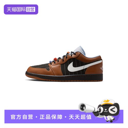 【自营】NIKE耐克男鞋棕黑AJ1低帮复古板鞋篮球鞋IR7560-010