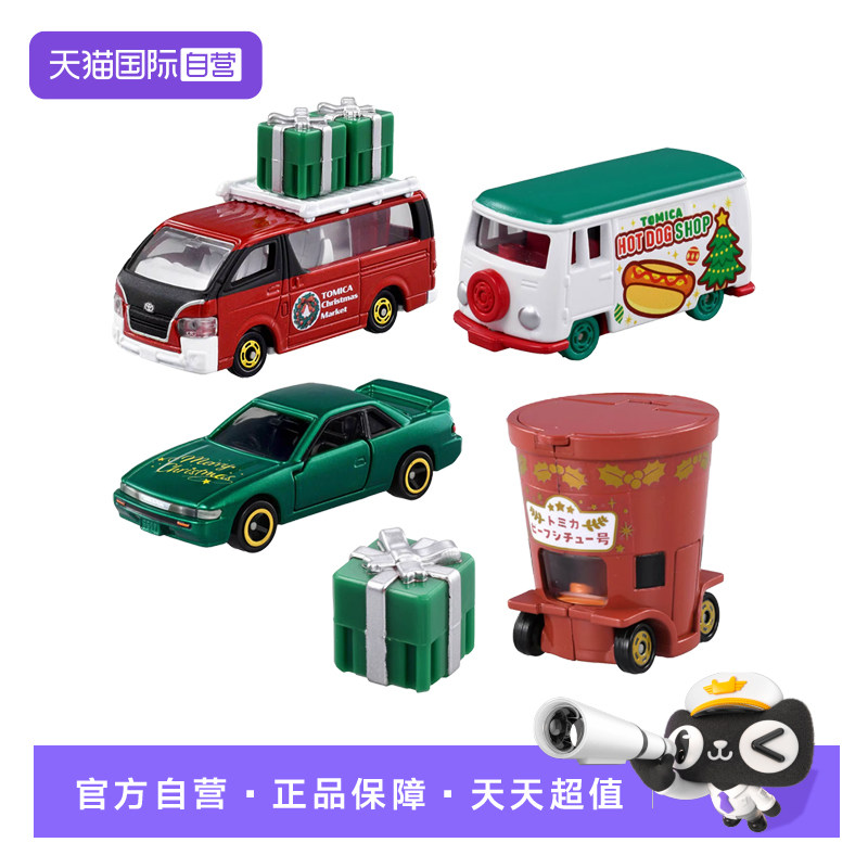 【自营】TOMY多美卡合金小汽车模型男女玩具车礼物圣诞套组098393