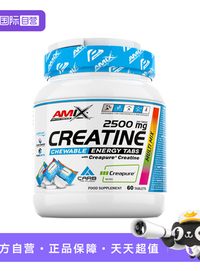 【自营】AMIX艾美克斯捷克进口健身营养补剂creapure一水肌酸运动
