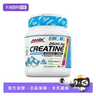 【自营】AMIX艾美克斯捷克进口健身营养补剂creapure一水肌酸运动