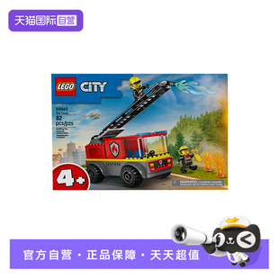 LEGO乐高60463云梯消防车城市系列儿童益智拼搭积木玩具 自营