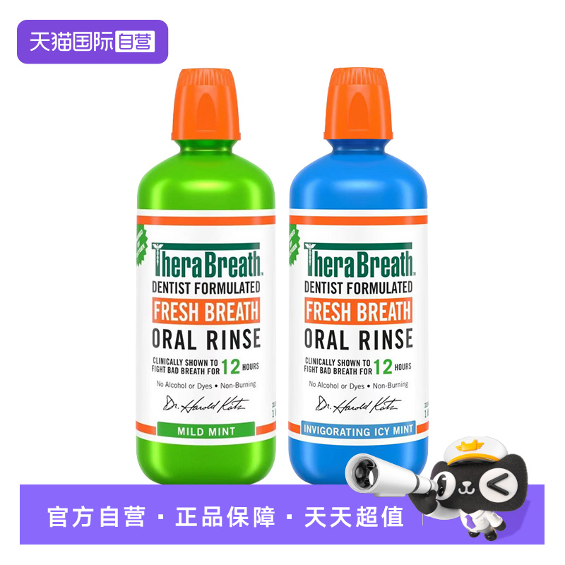 凯斯博士温和漱口水清新口气