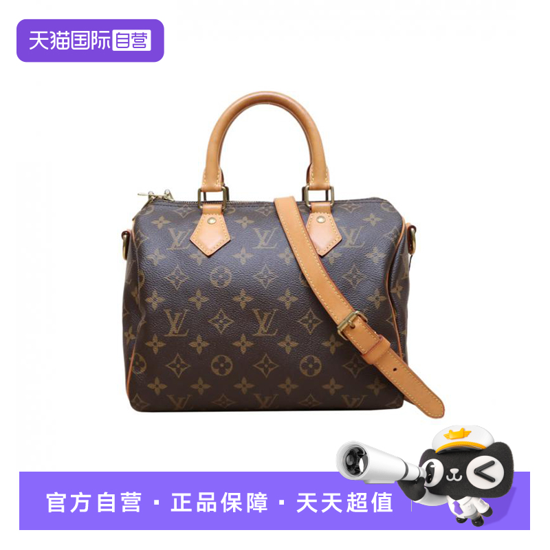 【自营】中古9新LV/路易威登手提包Speedy25配肩带老花PVC