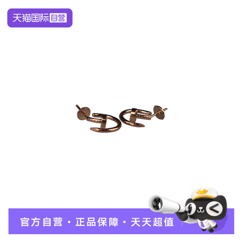 【自营】中古95新Cartier(卡地亚)JUSTE UN CLOU 耳针