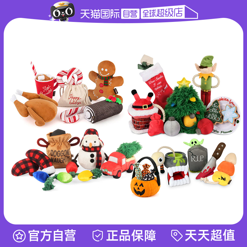 美國PETPLAY狗發聲玩具生日禮物