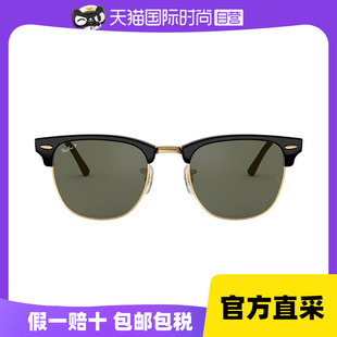 【自营】RayBan雷朋太阳镜墨镜板材镜框偏光复古眼镜礼盒开车专用