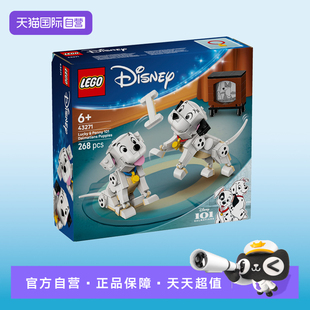 【自营】乐高迪士尼系列43271《101忠狗》幸运星和佩妮积木礼物