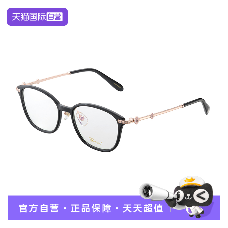 【自营】CHOPARD萧邦高级珠宝系列光学框眼镜板材全框VCH422J纯钛