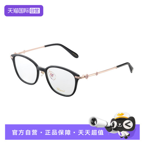 【自营】CHOPARD萧邦高级珠宝系列光学框眼镜板材全框VCH422J