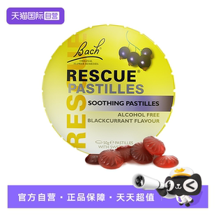 【自营】bach英国花精含片缓解焦虑紧张压力大调节情绪稳定舒缓片
