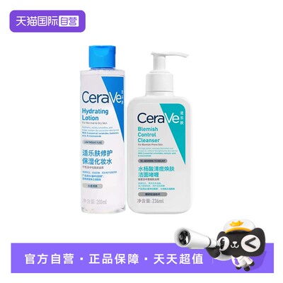 【自营】适乐肤水杨酸清痘焕肤洁面啫喱化妆水清洁补水护肤组合装