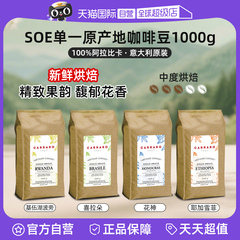 【自营】C CARRARO 1927意大利进口 精品咖啡豆阿拉比卡1000g*2包